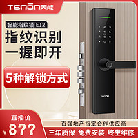 抖音超值购：TENON 亚太天能 E12智能门锁指纹锁家用电子锁自动感应智能锁家庭
