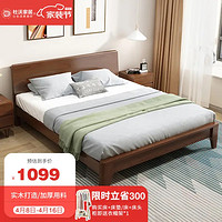 杜沃 实木床 1.5米1.8米双人床现代主卧大床架子床 1.5米*2米胡桃色