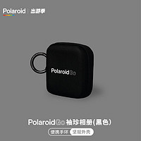 Polaroid 宝丽来 袖珍型即时成像相机全新拍立得PolaroidGo配件袖珍相册 黑色