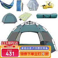 CREAJOY 创悦 全自动户外帐篷3-4人双层多用露营六角帐篷套装
