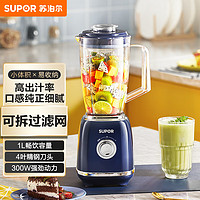 SUPOR 蘇泊爾 榨汁機 家用榨汁杯 JS41D-300