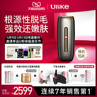 Ulike 超品日爆发