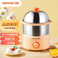 Joyoung 九阳 煮蛋器多功能定时旋钮蒸蛋器可煮14个蛋量 企业采购 ZD14-GE320(双)