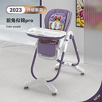 Hagaday 哈卡达 婴儿餐椅儿童多功能宝宝餐椅可折叠便携式吃饭桌座椅可调节 2023升级款-前兔似锦pro
