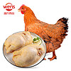 WENS 溫氏 供港土雞半邊雞1kg (500g*2) 冷凍 農家放養走地雞 燒烤烤雞火鍋