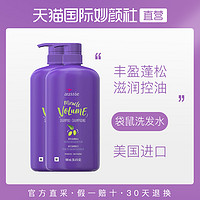 AUSSIE/袋鼠紫瓶橄榄精华丰盈蓬松洗发水家庭2瓶装 900ml*2