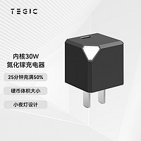 TEGIC 内核30W氮化镓充电头iPhone13快充适用于苹果pd充电器笔记本macbook电脑iPad手机闪充华为小米 废墟黑