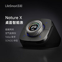 LifeSmart智能桌面表中控屏智能家居开关控制面板Tesla助手sonos伴侣监测仪 Nature X