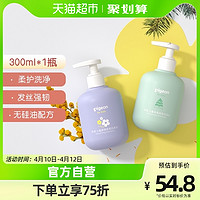 儿童洗发水洗发露300ml