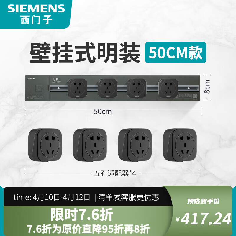 SIEMENS 西门子 灰色轨道插座可移动电力滑轨 50cm轨道+五孔*4 灰色插座