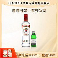 SMIRNOFF 斯米诺 红牌伏特加700ml鸡尾酒进口帝亚吉欧蒸馏洋酒马天尼调酒