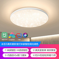 OPPLE 歐普照明 LED智能吸頂燈客廳燈