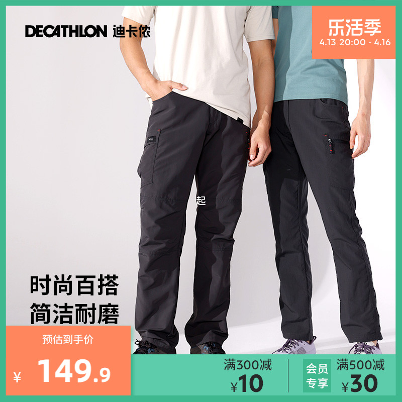 DECATHLON 迪卡侬 男女款徒步裤 8771168