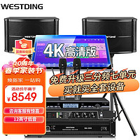 移动端、京东百亿补贴：WESTDING 威斯汀 Q7家庭ktv音响套装 168+MA-400+K5S+F8+2T