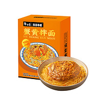 BAIXIANG 白象 蟹黄拌面208g非油炸苏式细面 方便速食