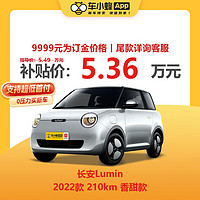 CHANGAN AUTO 长安汽车 长安Lumin 2022款 210km 香甜款 新能源车车小蜂新车汽车买车订金