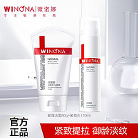 WINONA 薇诺娜 紧致抗皱精华水120ml