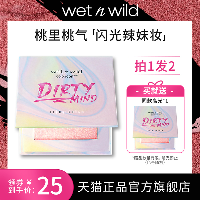 wet n wild湿又野旗舰粉金桃色纯欲高光提亮修容立体脸部遮瑕泪沟