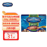 美怡可 SwissMiss）美国进口巧克力可可粉 甜品烘焙原料下午茶早餐速溶冲饮固体饮料 榛子巧克力冲饮粉208g