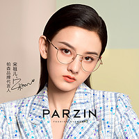 PARZIN 帕森 防蓝光眼镜女宋祖儿明星同款素颜显瘦手机护目镜 2022年新品 15820 玫瑰金+无度数防蓝光镜片