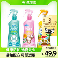 VAPE 未来 花露水驱蚊喷雾 200ml