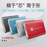 抖音超值購：HP 惠普 USB3.2移動固態硬盤P500傳輸速度420MB/s高速傳輸電腦硬盤