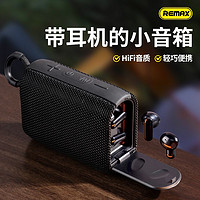 REMAX 睿量 蓝牙耳机音箱二合一RB-M17便携式小音响户外防水超重低音炮