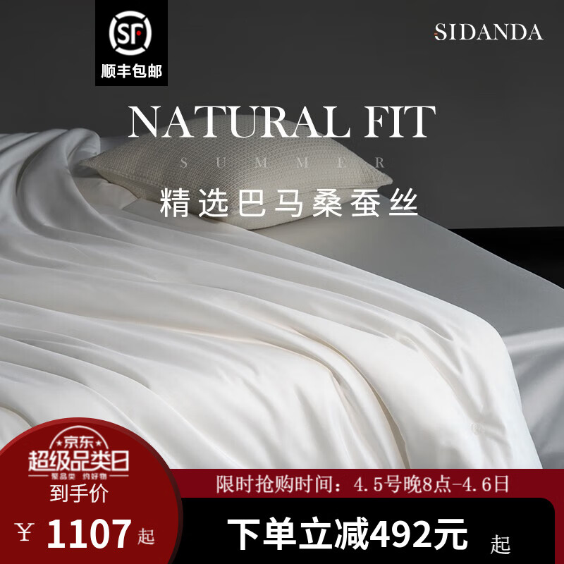 SIDANDA 诗丹娜 100支全棉抗菌蚕丝夏被6A双宫茧桑蚕丝春秋被子被芯保暖冬被 夏被 150x200cm