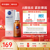 NIVEA 妮维雅 9%玻尿酸安瓶精华液 30ml