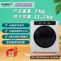 Konbuy 康标 衣物烘干机家用速干小型烘衣机干衣机羽绒服干衣神器