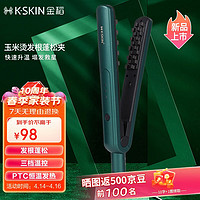 K·SKIN 金稻 K-SKIN）迷你玉米须夹板 头发蓬松神器 颅顶垫发根烫发棒 男女生可用卷直发棒 懒人 生日礼物K8A