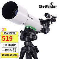 Sky-Watcher 星达 信达705W白色天文望远镜专业观星高倍儿童入门高清望眼镜