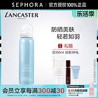 LANCASTER 兰嘉丝汀 理肤妆后雾感防晒喷雾 SPF30 PA+++ 100ml