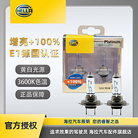 HELLA 海拉 H3 12V 55W PK22s 增亮型+100% 韩国进口（一对装）