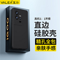 valea 瓦力 vivoiqoo11Pro手机壳iqoo11pro保护套 全包液态硅胶手感抗污防指纹超薄防摔软壳男女款个性潮牌 经典黑