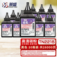 莱盛 LSWL-BRO-TN2215瓶装碳粉十只装（适用于兄弟 HL 2240/2250,DCP7057/7060,MFC7470/7360/7860,FAX2990）