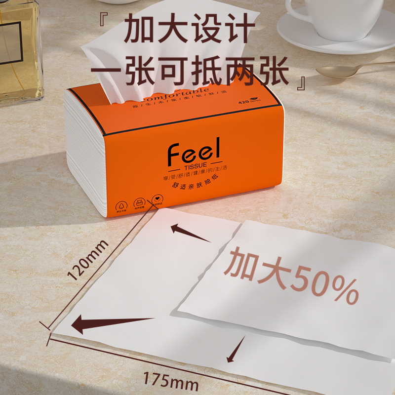 60大包纸巾抽纸家用实惠装餐巾纸整箱批卫生纸抽婴儿擦手纸面巾纸