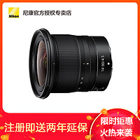 Nikon 尼康 Z 14-30mm F/4 S 廣角變焦鏡頭 Z6 Z7超廣角鏡頭 82mm口徑