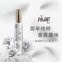 populart 玻儿 泰晤士河畔淡香水15ml 流沙鎏金淡香香水女士