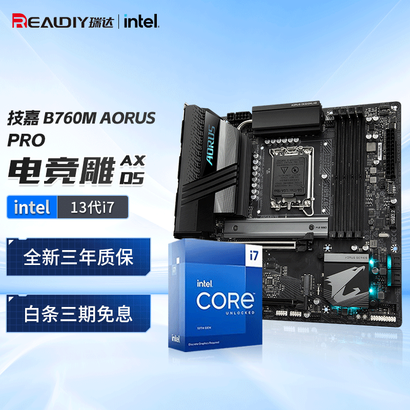 intel 英特尔 13代CPU I7 13700KF 13700K CPU主