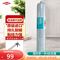 Dow Corning 道康宁 995结构胶强力粘结1支 灰色591ml