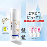 ultrasun 优佳 修颜防晒BB霜SPF50+95ml敏肌提亮肤色防水防晒乳/霜