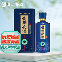 贵州安酒 臻藏 53%vol 酱香型白酒 500ml 单瓶装