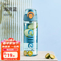 cille 希乐 塑料杯 600ml