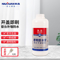 牛元（NIU YUAN）透明防水胶厨卫防水补漏胶瓷砖渗透型免砸砖厕所漏水堵漏胶水 1kg/约6平米