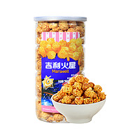 吉利火星 休闲食品膨化小吃焦糖味爆米花160g*1罐追剧伴侣