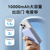 Anker 安克 A1642 无线磁吸移动电源 极光白 10000mAh Type-C 20W