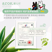 arOK. 爱儿可 纸尿裤 XL/42片