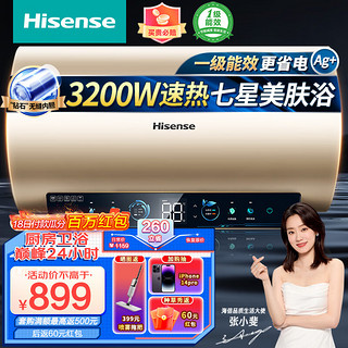 Hisense 海信 ES60-C309i 储水式电热水器 60L 3200W