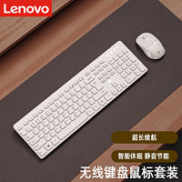 Lenovo 聯想 鍵盤鼠標套裝 辦公商務輕音打字薄膜鍵盤 臺式電腦筆記本辦公通